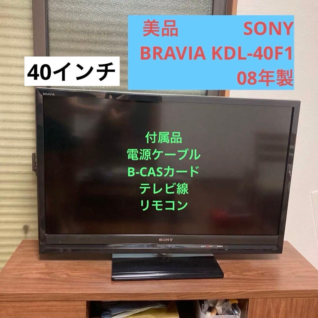 テレビ　SONY BRAVIA KDL-40F1