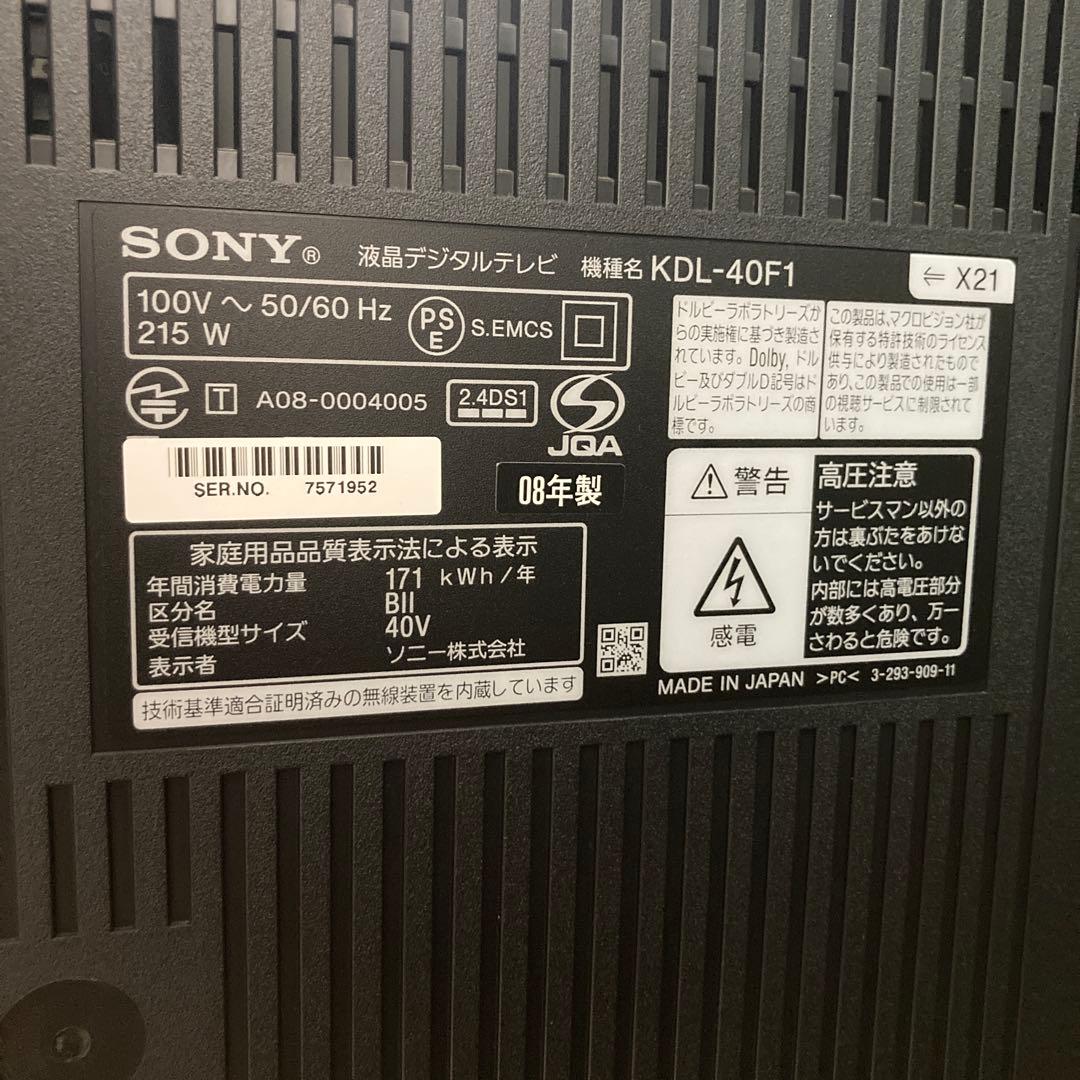 テレビ　SONY BRAVIA KDL-40F1