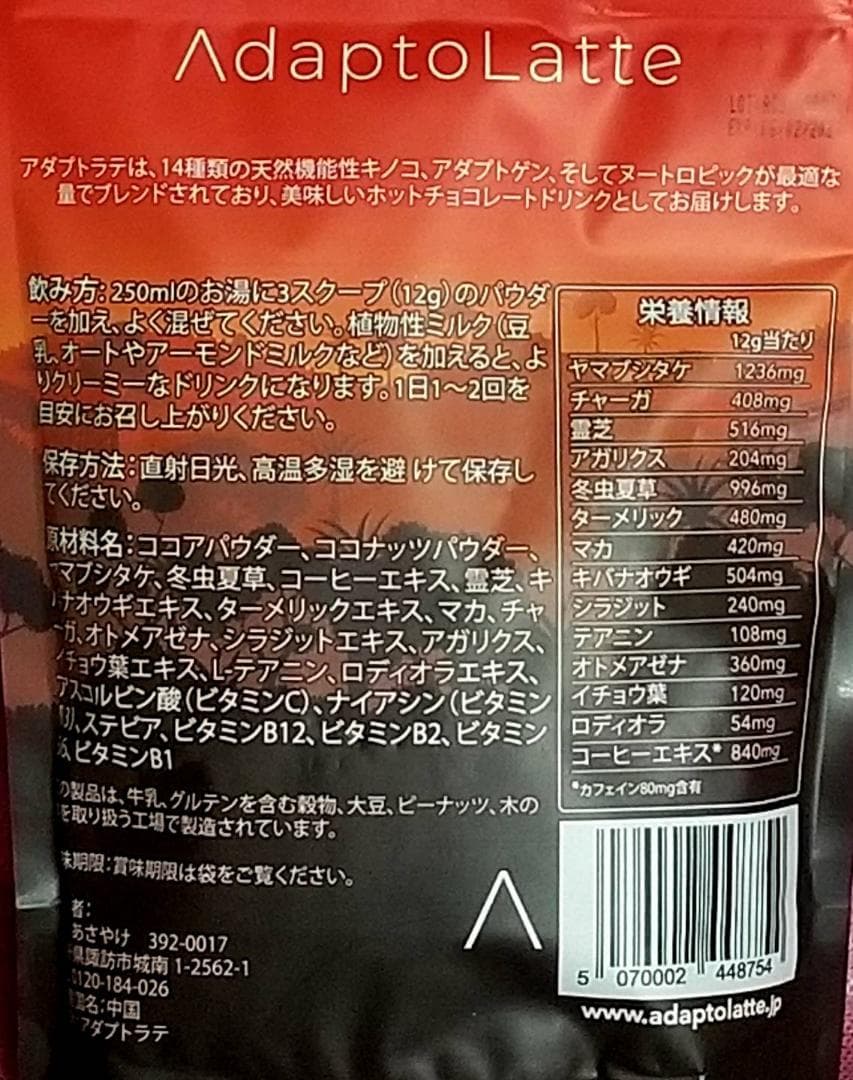 オリジナル2袋【フォロー割＆リピート割適用価格】