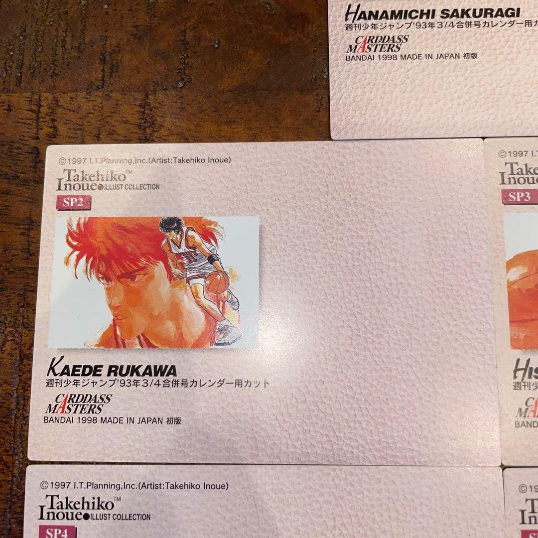 【レア】SLAM DUNK CARDDASS MASTERS SP1-5 コンプ