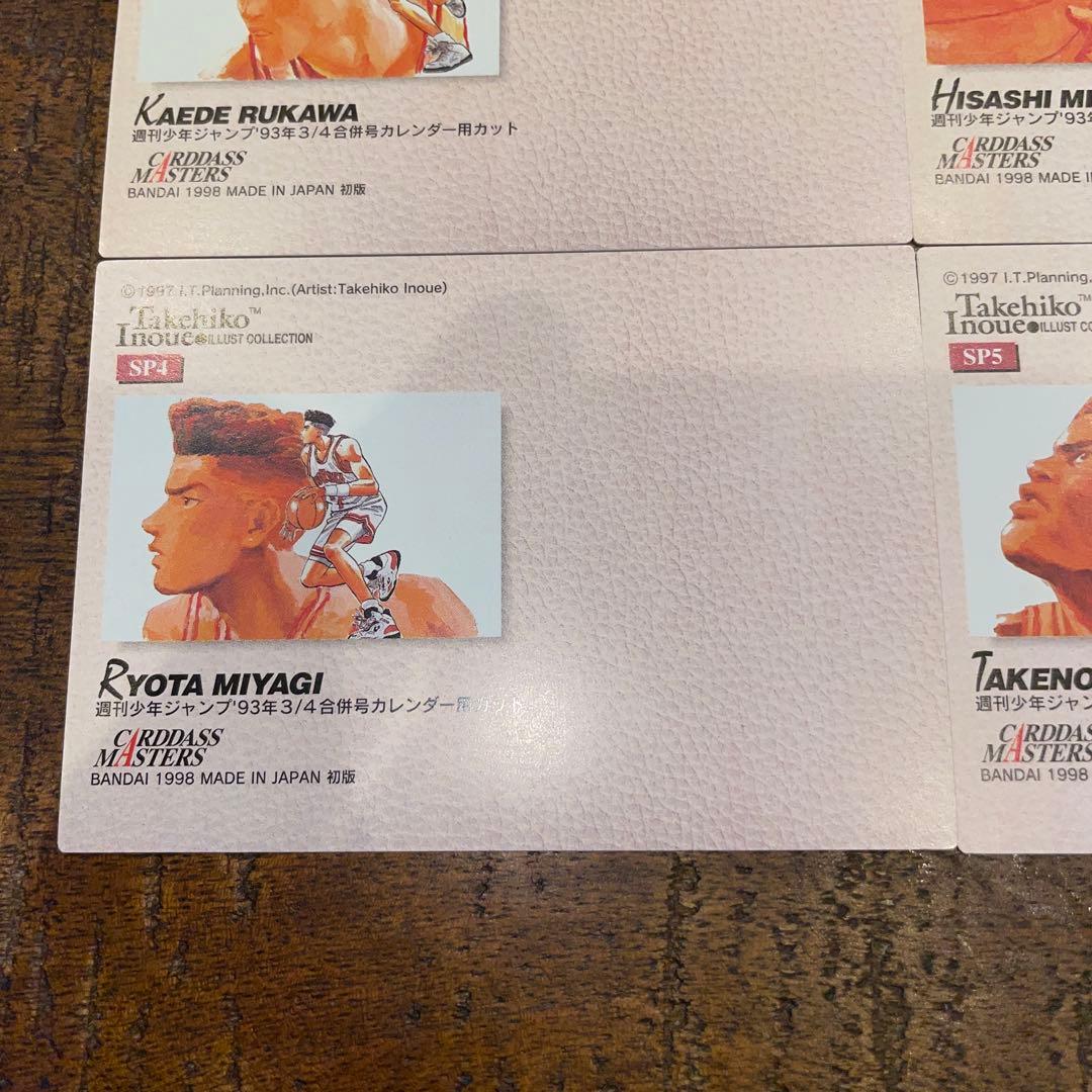 【レア】SLAM DUNK CARDDASS MASTERS SP1-5 コンプ