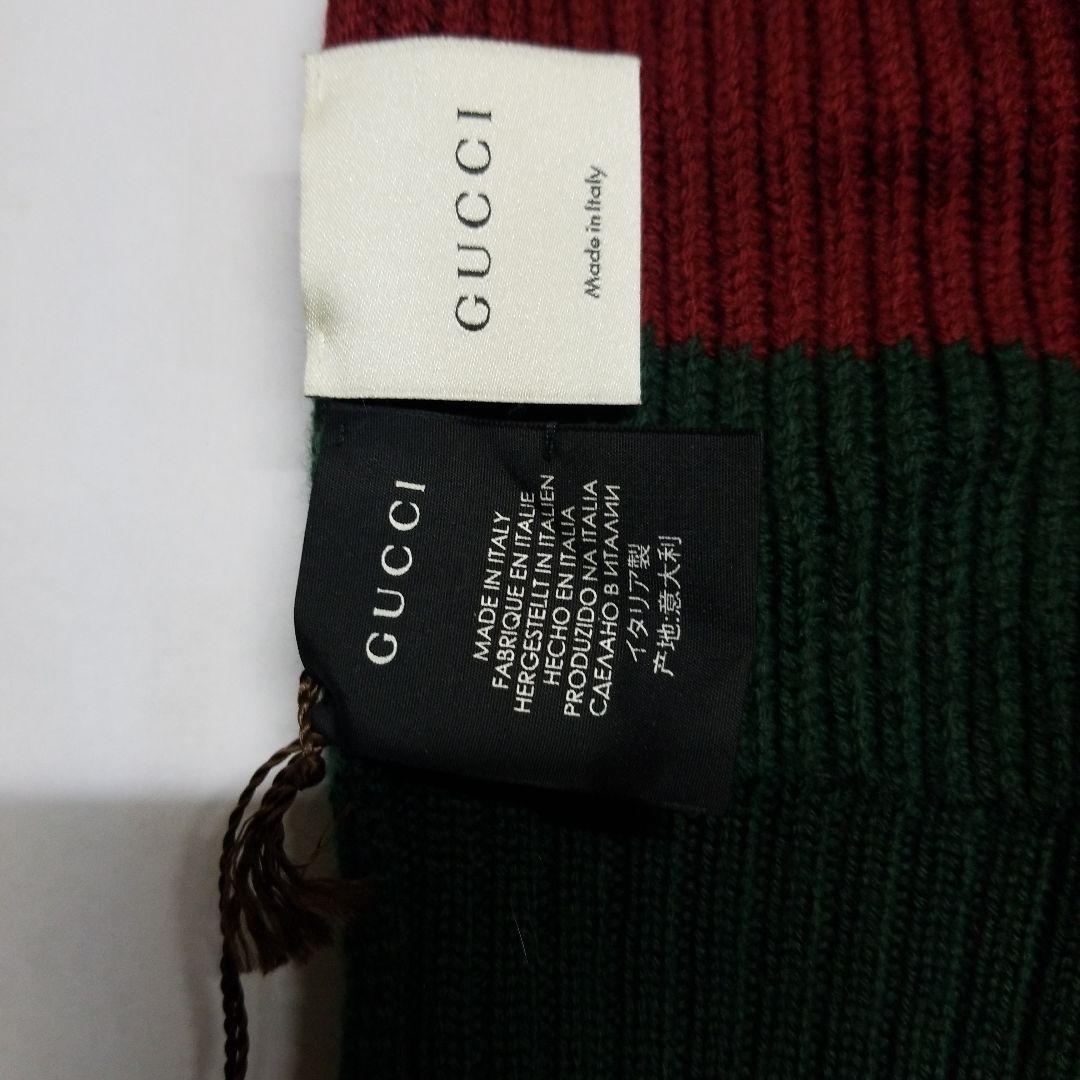 GUCCI ニット帽 グリーンと赤のストライプ