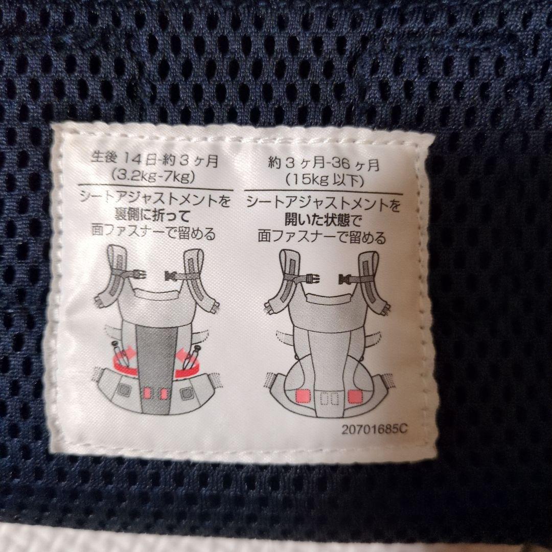 美品　エールベベ　抱っこ紐