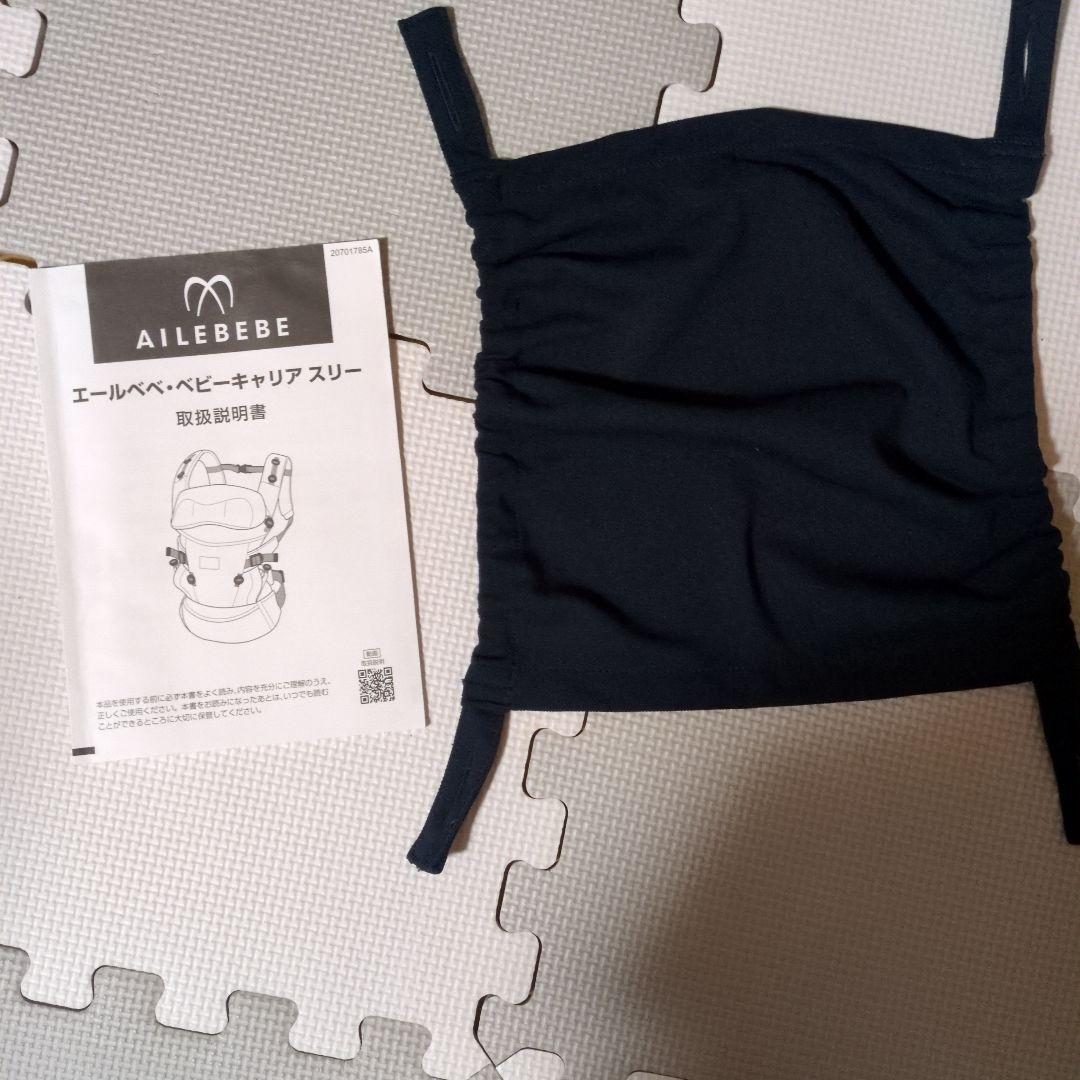 美品　エールベベ　抱っこ紐
