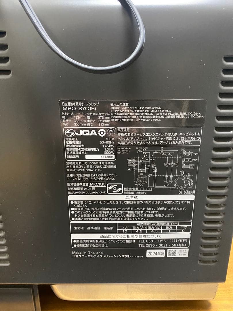 日立　HITACHI 過熱水蒸気　オーブンレンジ　ヘルシーシェフ
