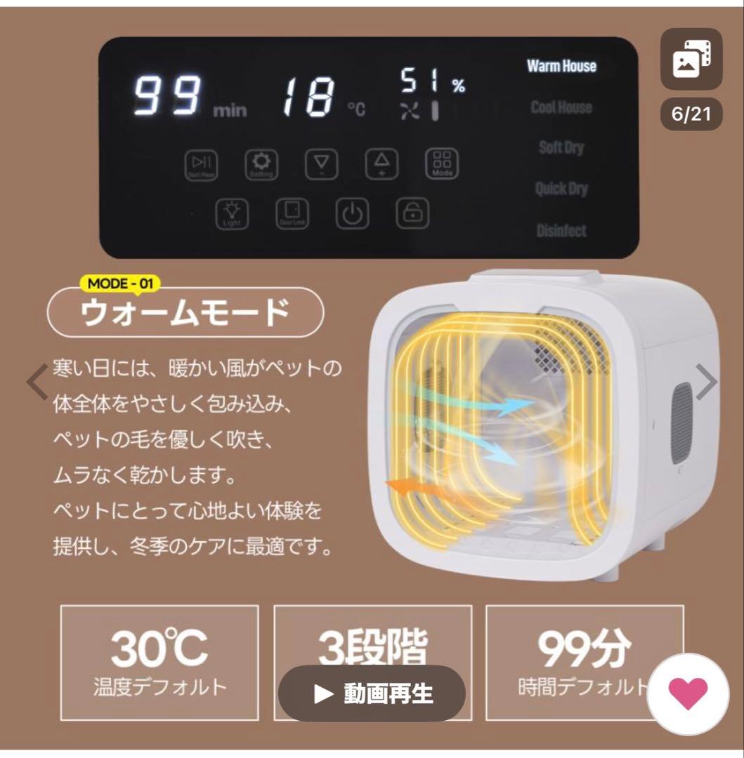 猫、小型犬用ペットドライヤー