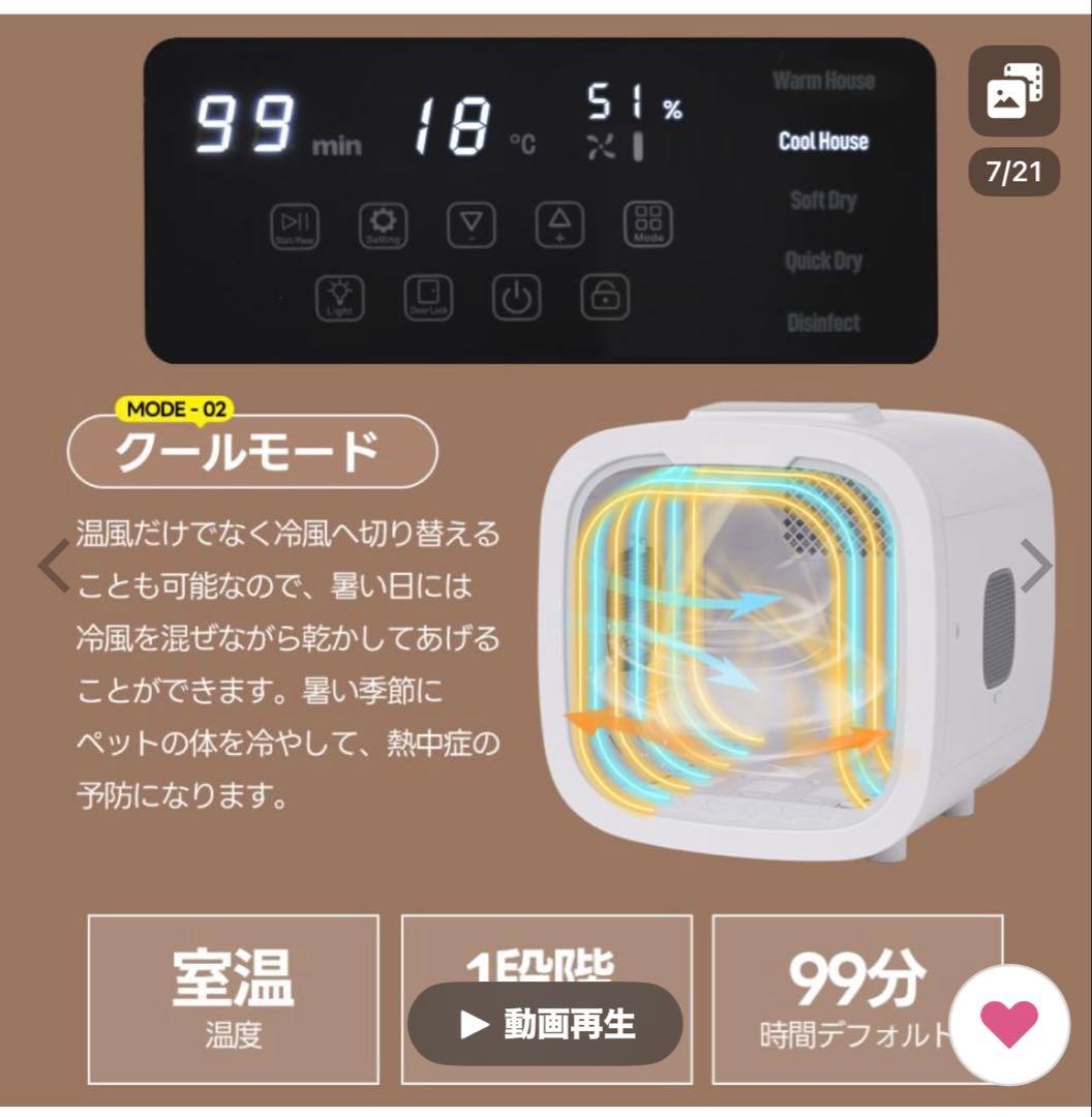 猫、小型犬用ペットドライヤー