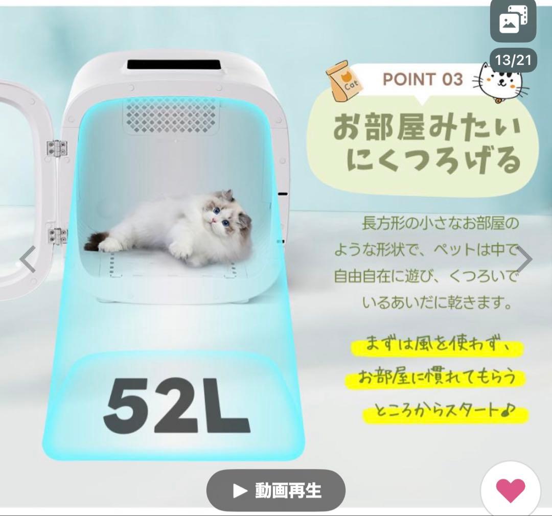 猫、小型犬用ペットドライヤー