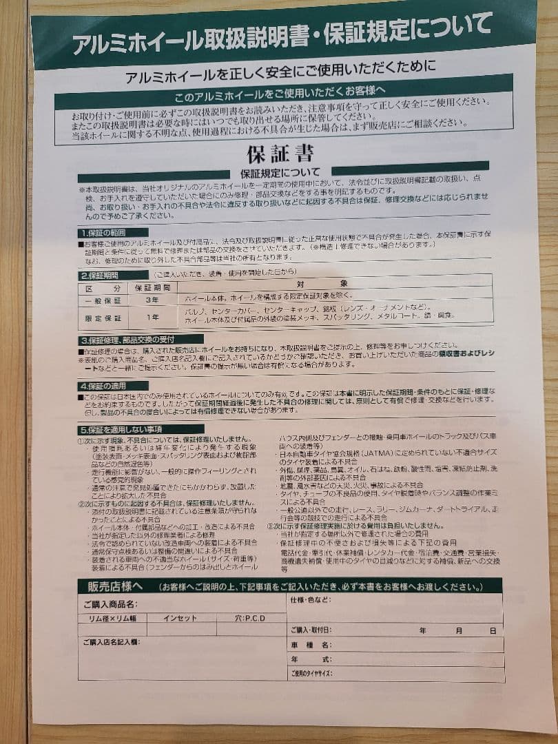 軽バン、軽トラに！12インチブラックホイール&ブリヂストン夏タイヤ新品‼