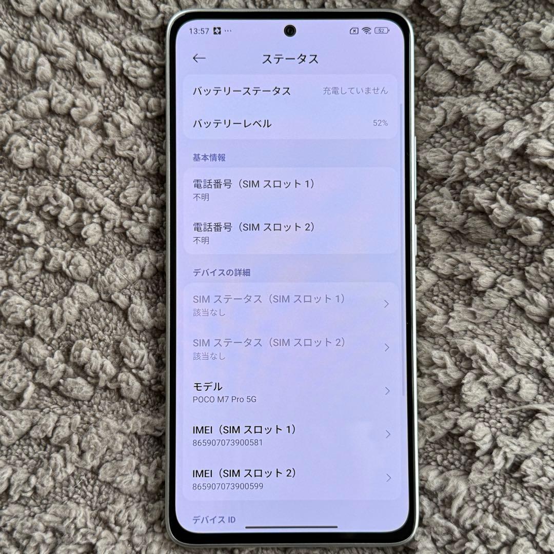 【最終値下】POCO M7 Pro 5g 8G+256G シルバー オマケ付き