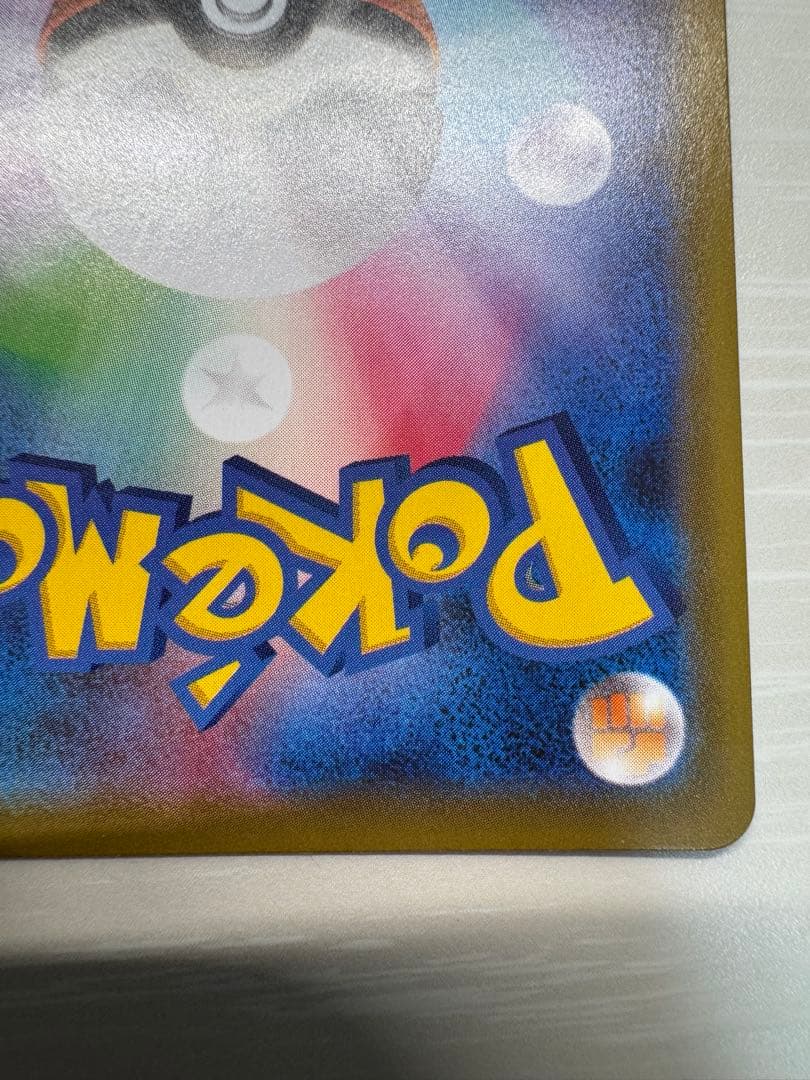 【期間限定出品】レックウザvmax hr