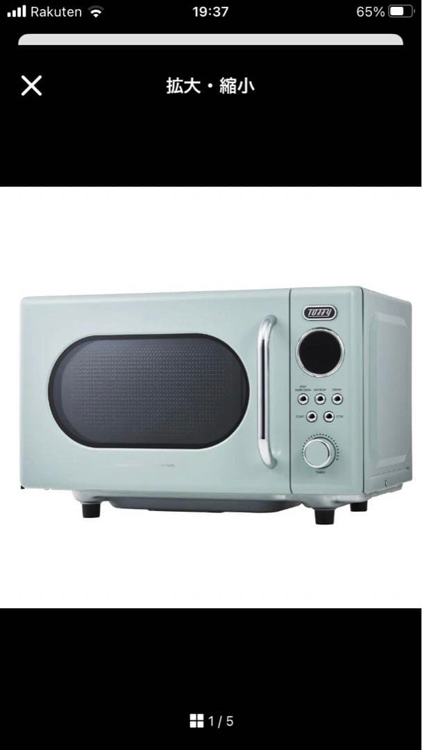 LADONNA Toffy 電子レンジ グリーン