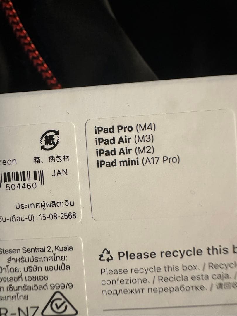 【新品・未使用】Apple Pencil Pro MX2D3ZA/A