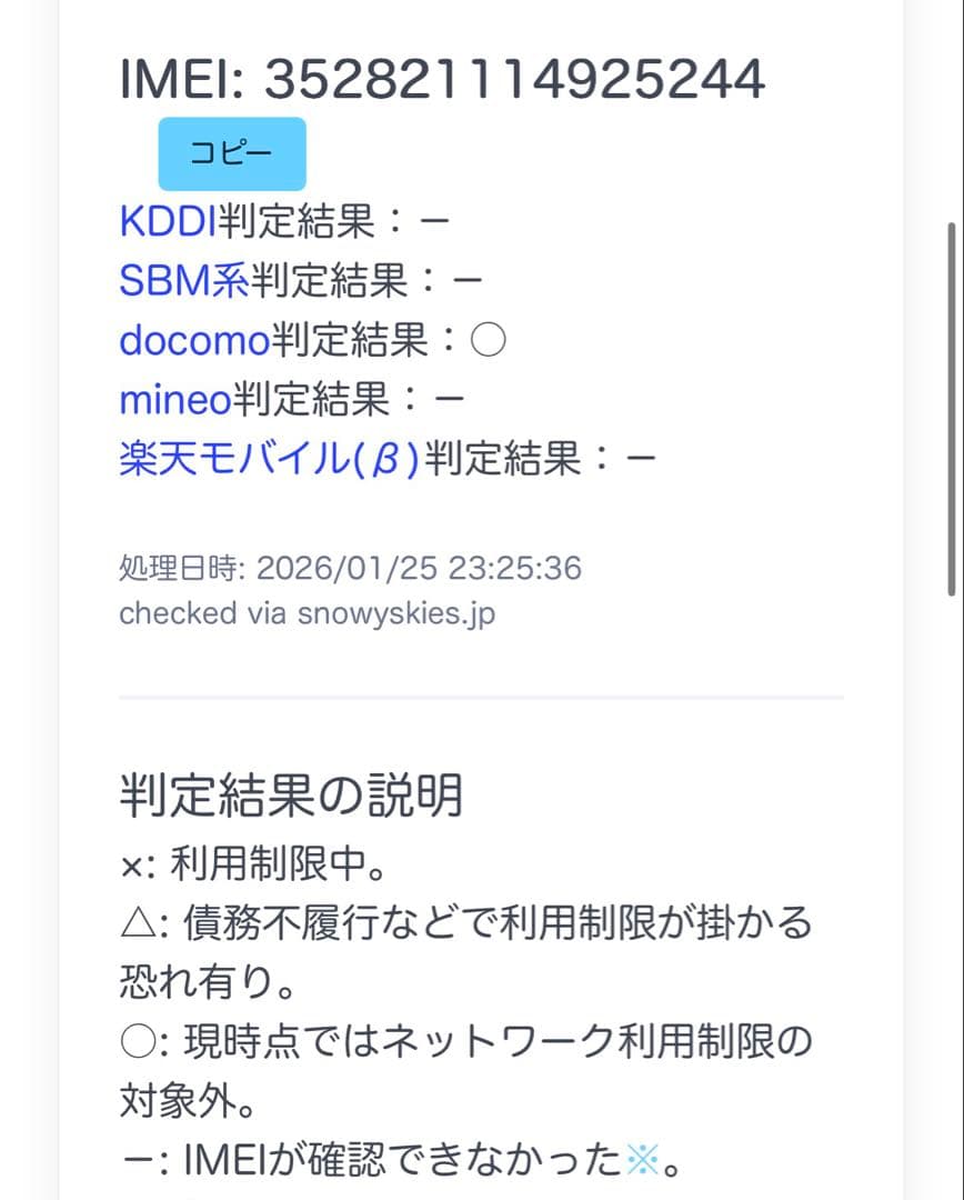 子*孫様 iPhone11Pro 256GB 本体