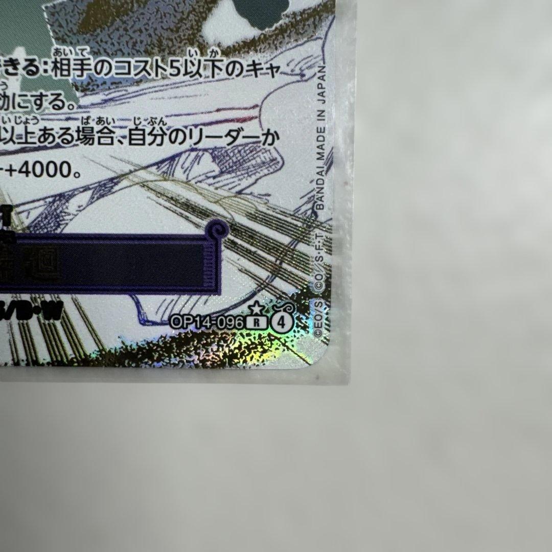 グラウンドデス Rパラレル 侵食輪廻　ワンピース