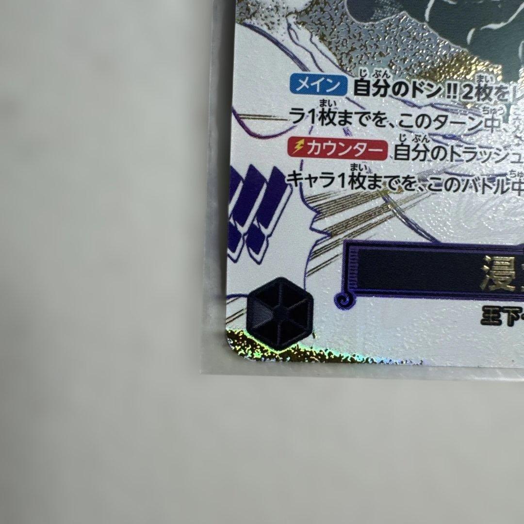 グラウンドデス Rパラレル 侵食輪廻　ワンピース