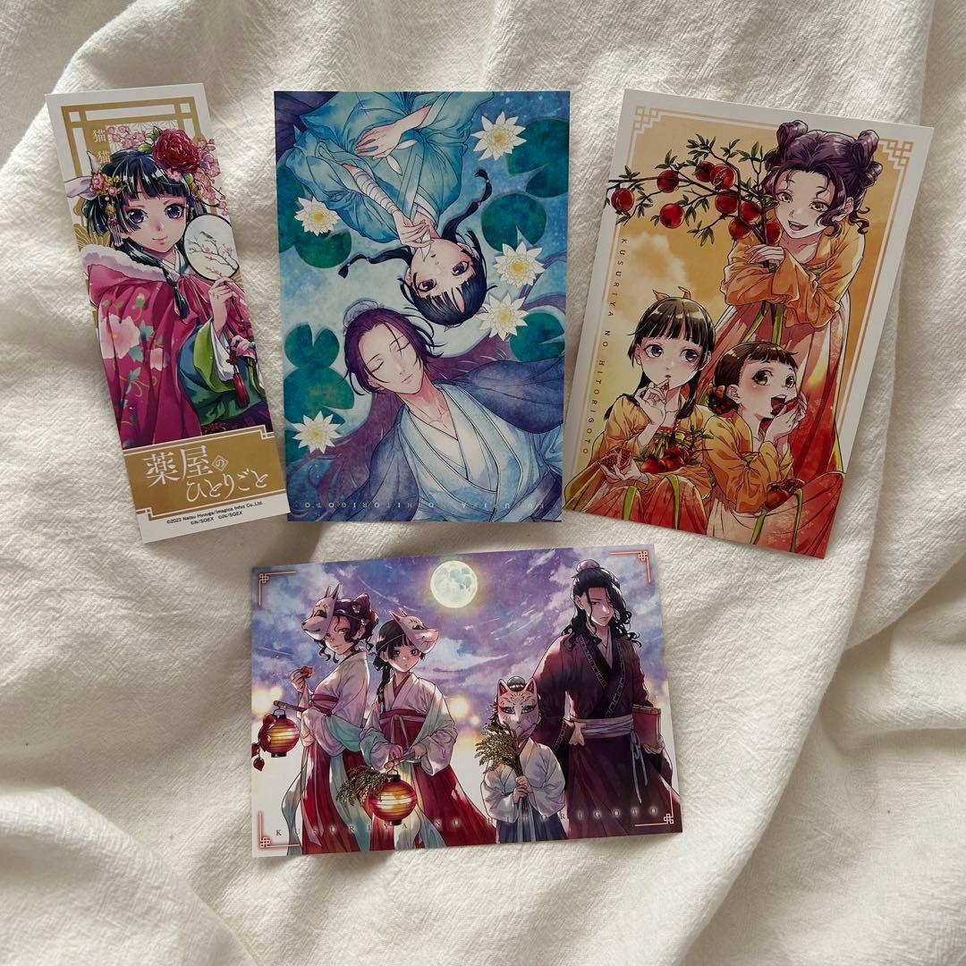 薬屋のひとりごと 1-15巻 特典付き