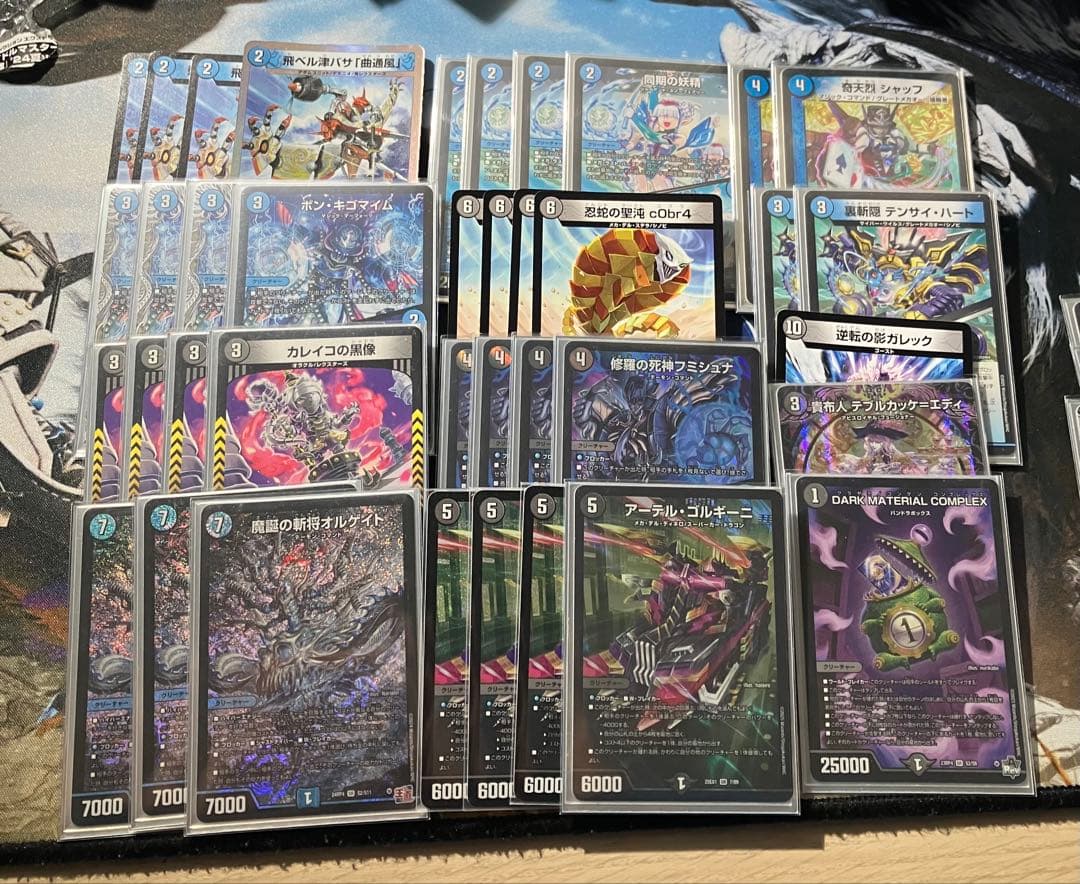 青黒コンプレックス　青黒コンプ　デッキパーツ デュエルマスターズ