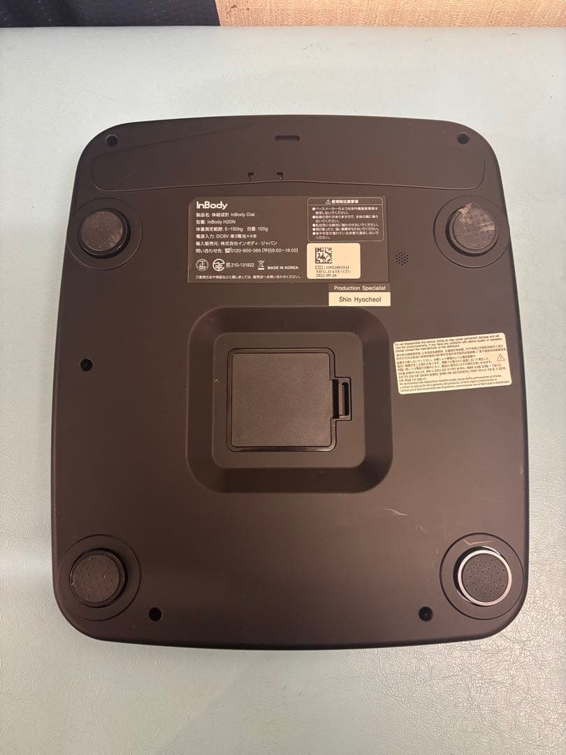 InBodyH20N 体組成計
