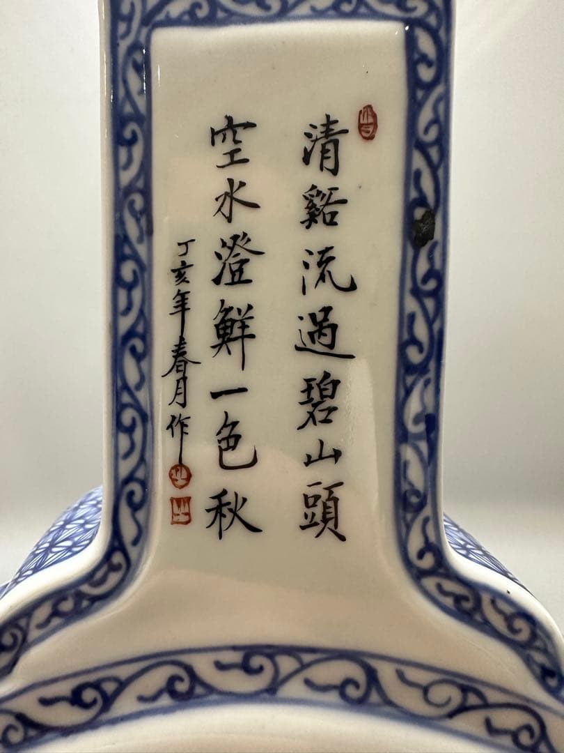 中国 春月作 山水細密画 扁壷 瓶 高23.5cm