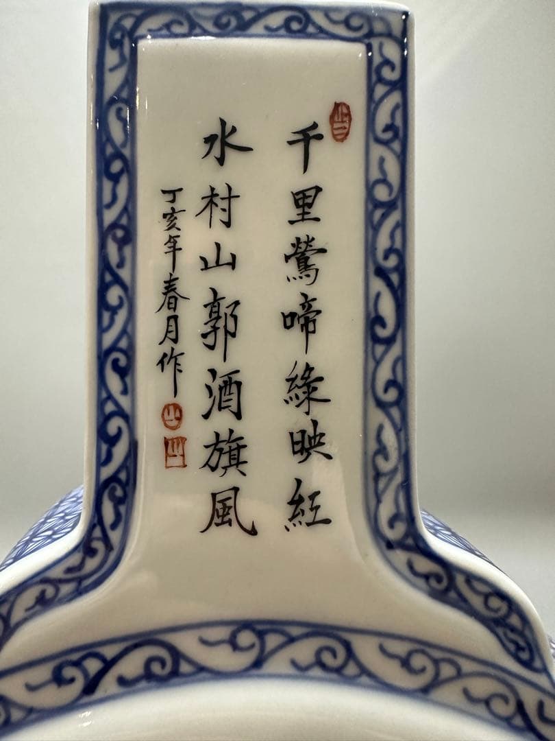 中国 春月作 山水細密画 扁壷 瓶 高23.5cm