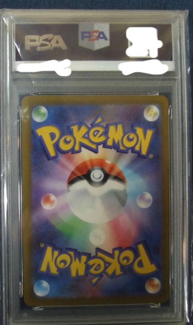 2025 ピカチュウ プロモカード #020 PSA10 マクドナルド