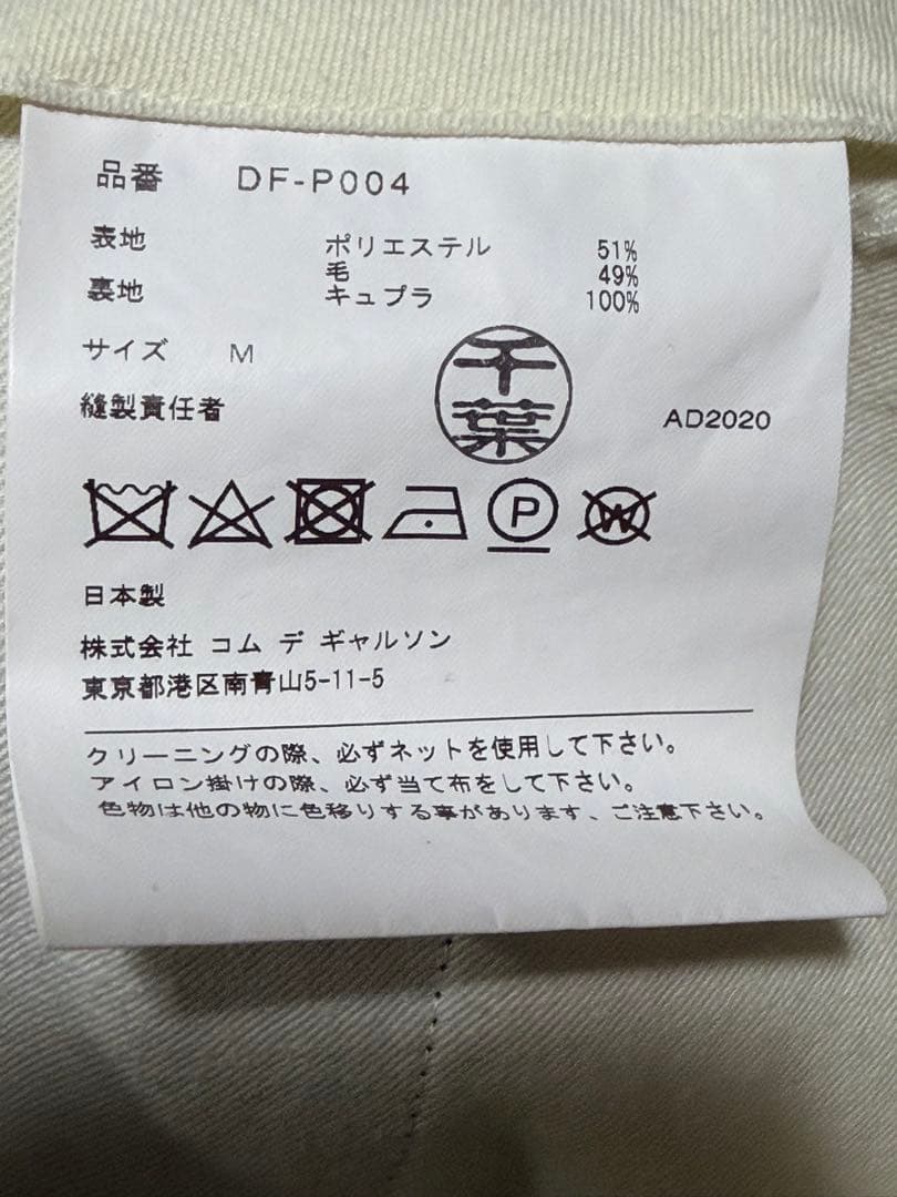 COMME des GARCONS HOMME DEUX ネイビースーツ