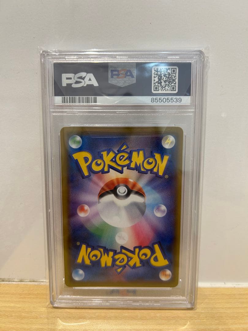 psa10 ソルガレオ&ルナアーラGX SR 高騰中！