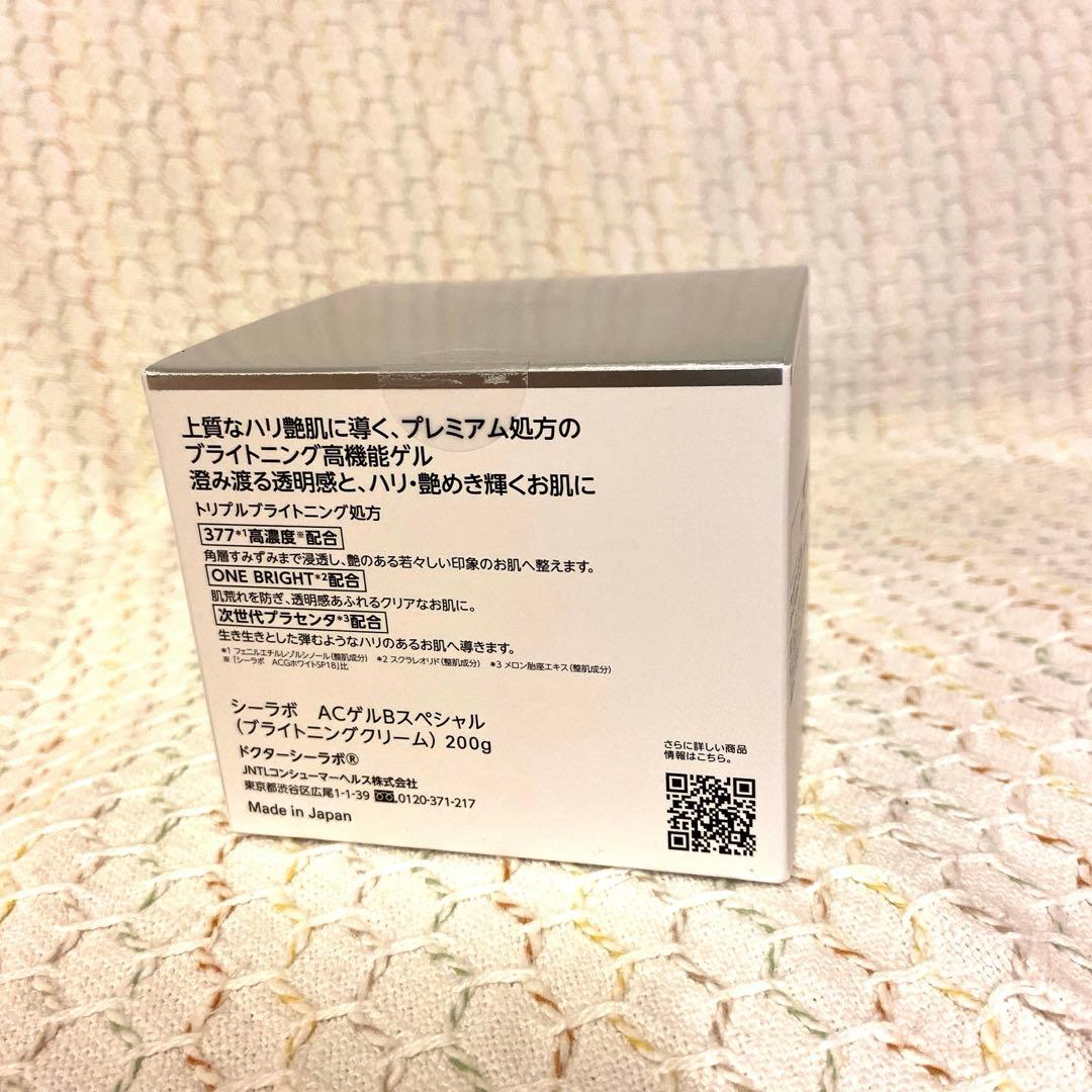 ドクターシーラボ　アクアコラーゲンゲルBIIHAKU スペシャル200g