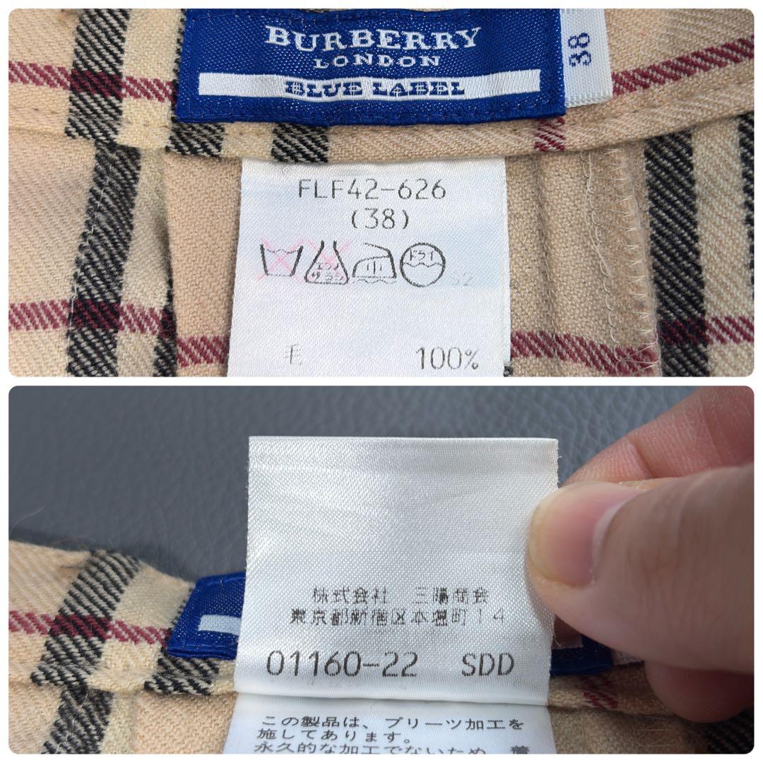 田中 野夫 バーバリーブルーレーベル