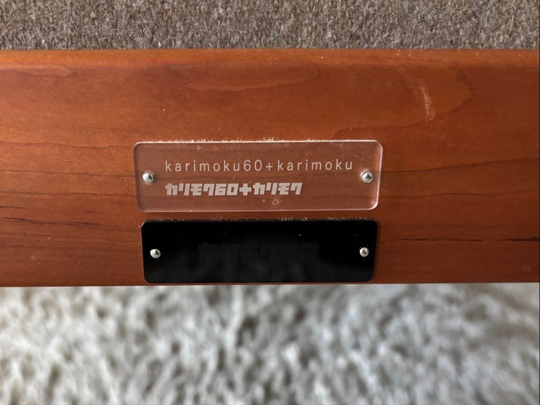 【最終価格】カリモク60 Kチェア1シーター　フラノヘージュ　ブラックチェリー