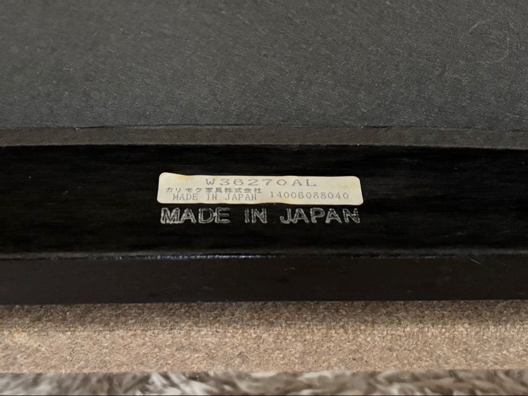 【最終価格】カリモク60 Kチェア1シーター　フラノヘージュ　ブラックチェリー