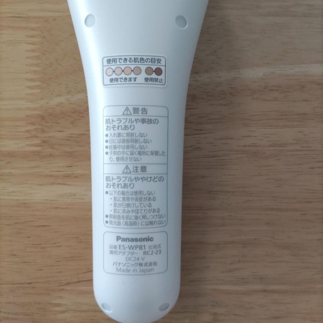 Panasonic 光エステ　ES-WP81