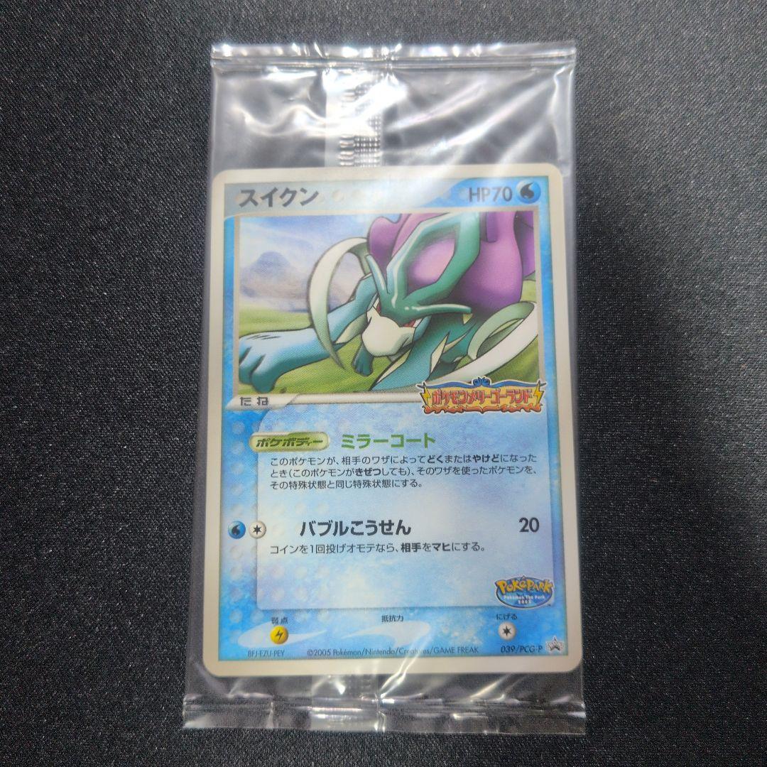 【未開封】ポケパークのスイクン プロモ 039/PCG-P