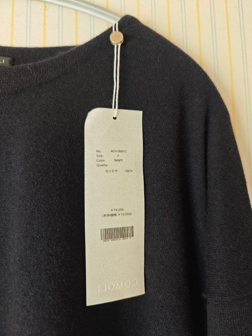 【タグ付き未使用】24AW コモリ カシミヤコモリニット ネイビー