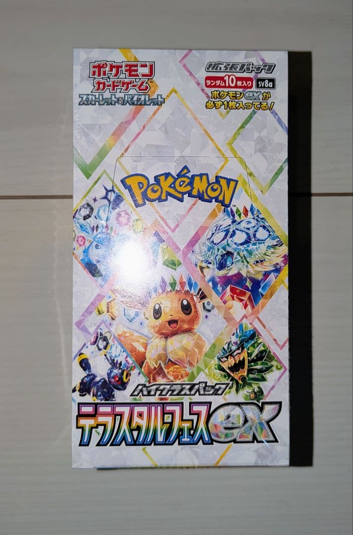 ポケセン産　テラスタルフェスex BOX 新品未開封 シュリンク付き