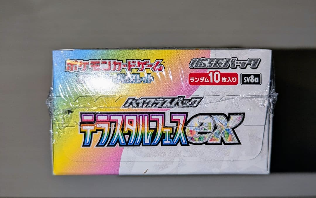 ポケセン産　テラスタルフェスex BOX 新品未開封 シュリンク付き