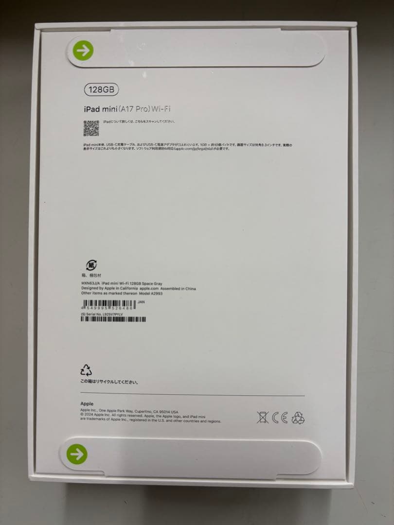 新品未開封 iPad mini (A17 Pro) Wi-Fi 128GB