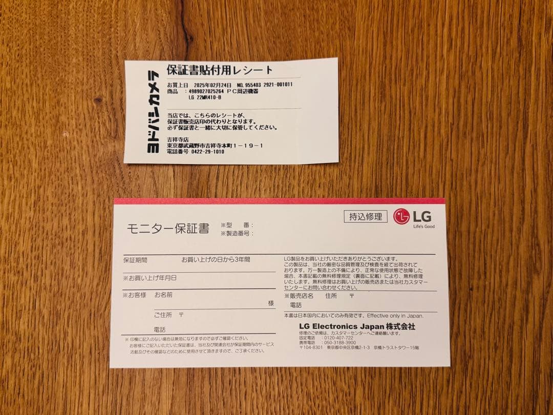 LG モニタ｜22MR410-B ｜21.5インチ｜市場価格12,000円