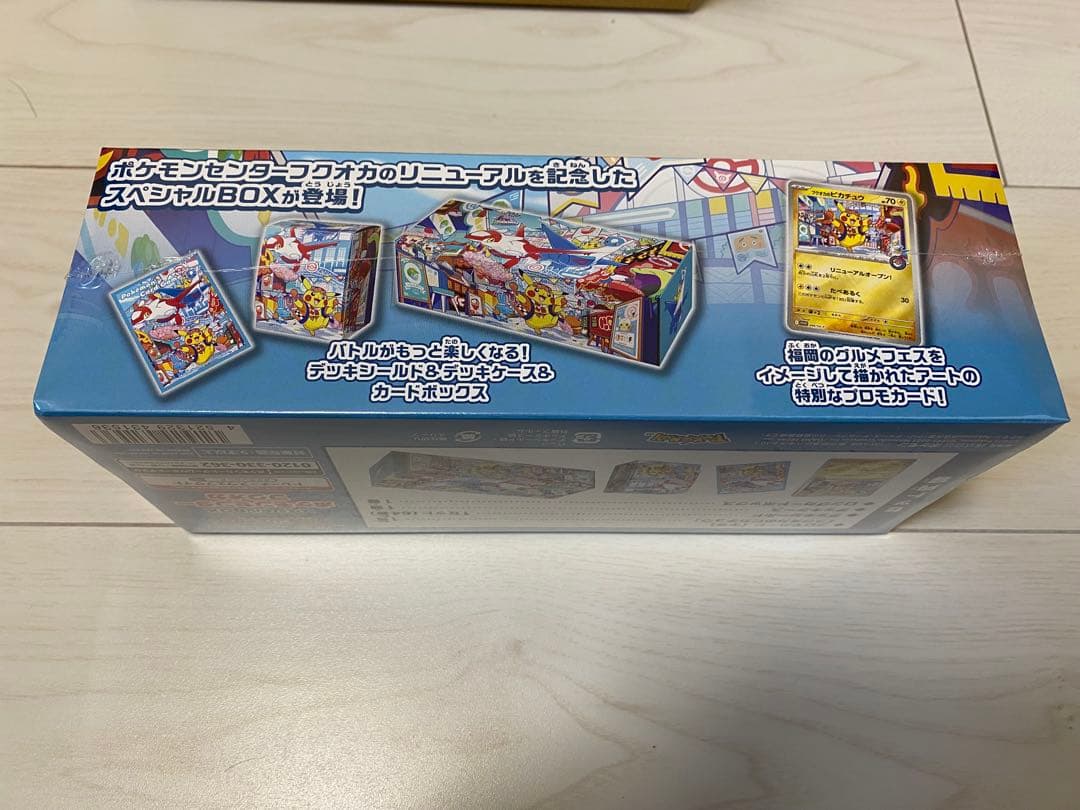 ポケモンセンター フクオカ スペシャルボックス
