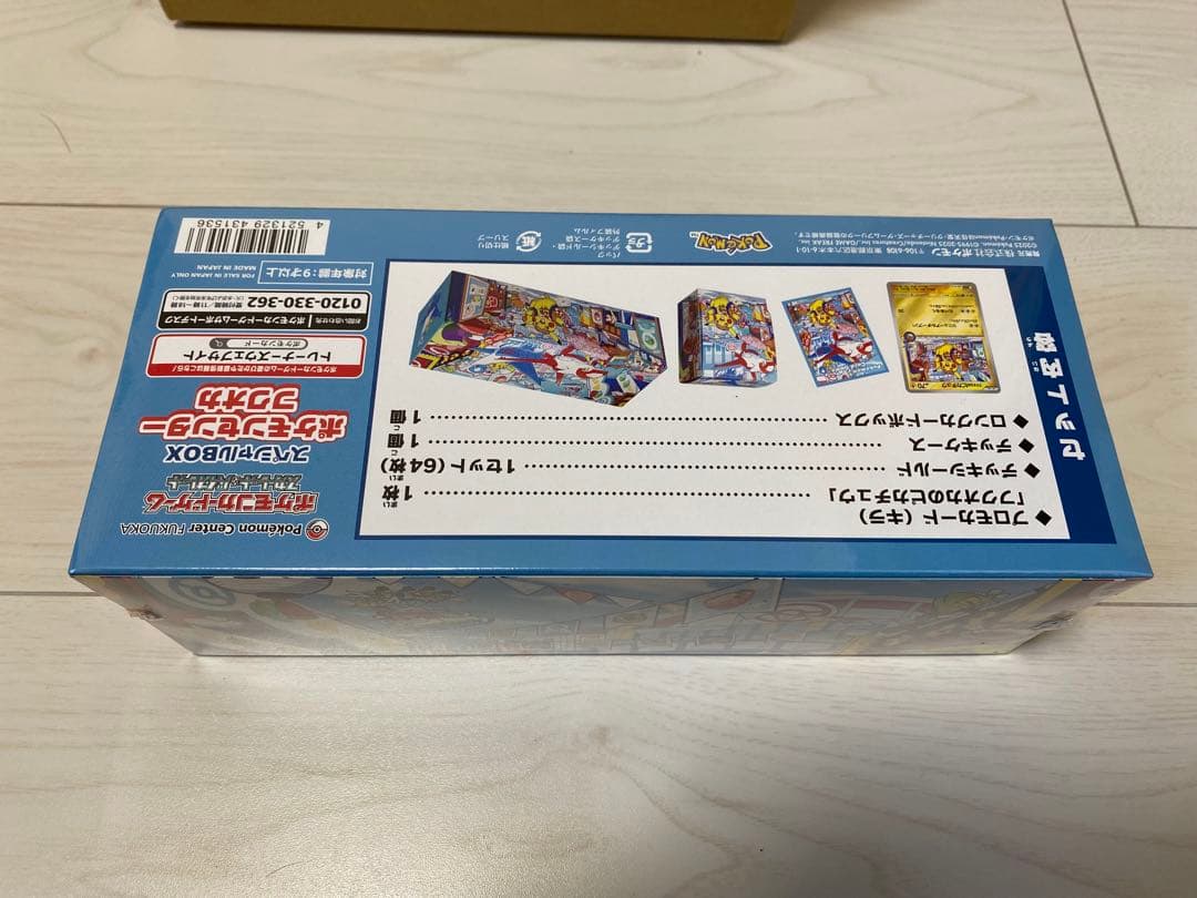ポケモンセンター フクオカ スペシャルボックス