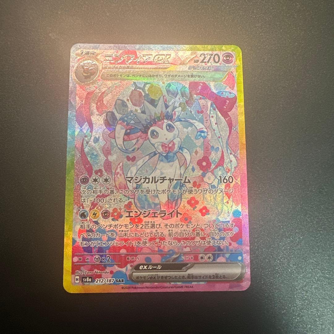 サ*タ様 【状態良好】ニンフィアex SAR