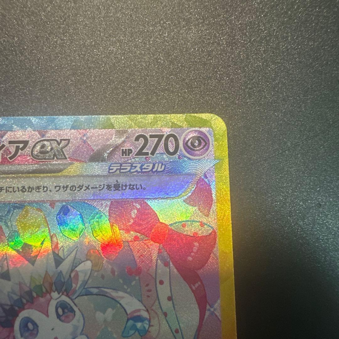 サ*タ様 【状態良好】ニンフィアex SAR