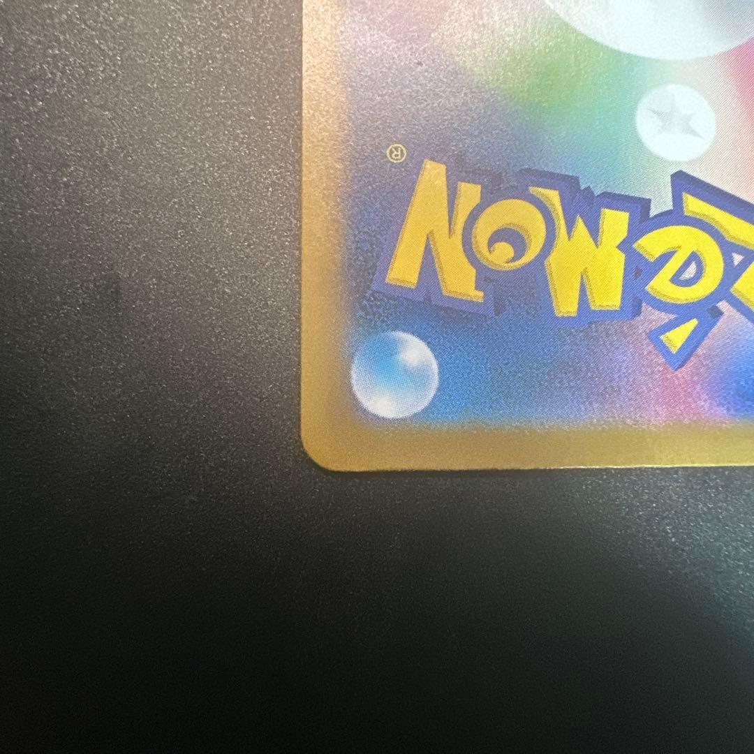 サ*タ様 【状態良好】ニンフィアex SAR