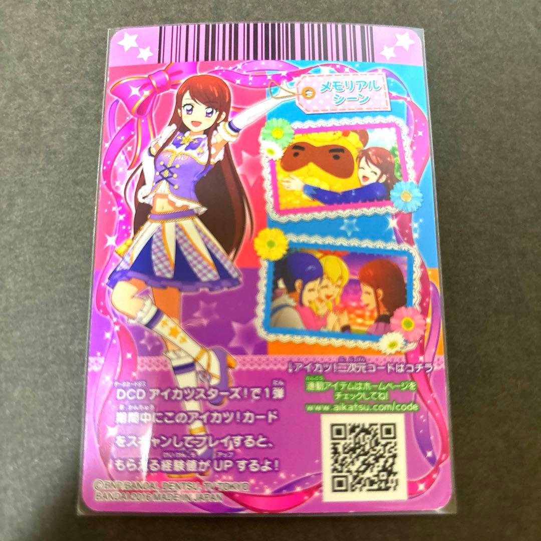 【希少】アイカツ カード ハイピンク ハイブルー ハイパープル パレードコーデ
