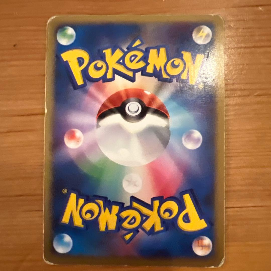 リザードン LV.76 ポケモンカード