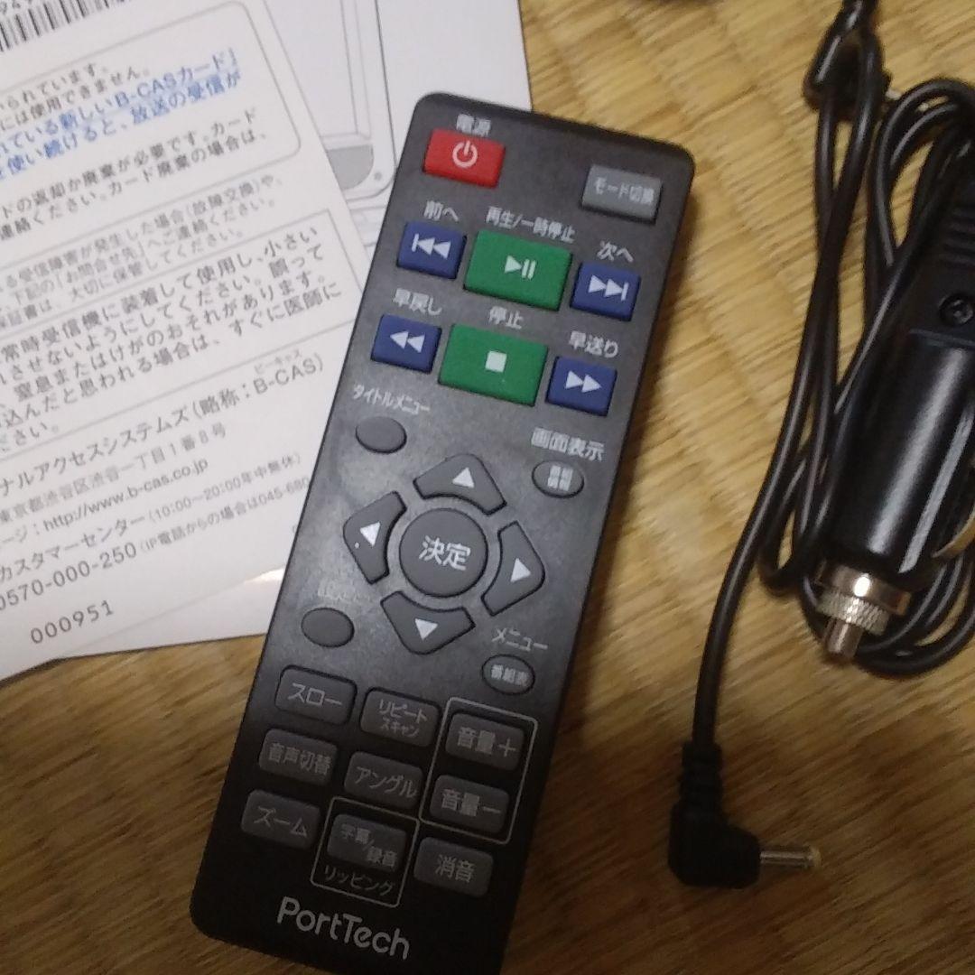 DVDプレイヤー、フルセグ付き10.1インチ(新品同様）