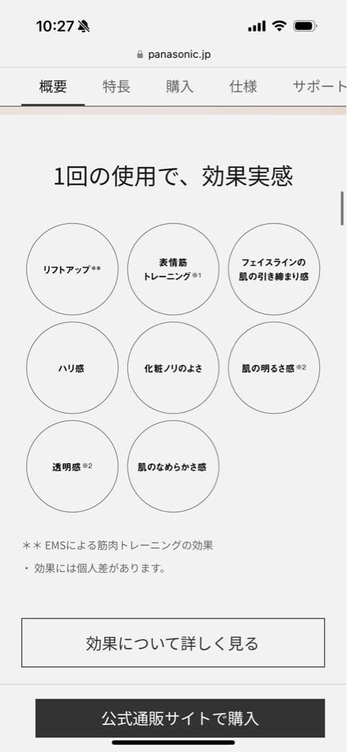 ボディ・フェイスケア pigpig