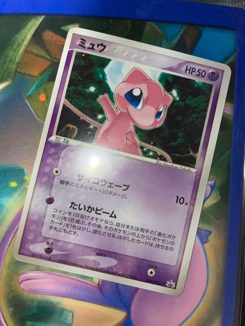 ポケモンカードゲーム オフィシャル カードファイル ミュウ 未開封 まとめ売り