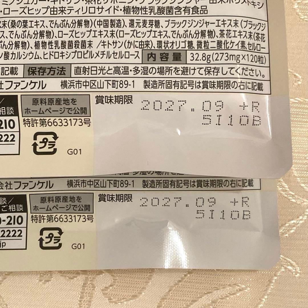 【新品未開封】FANCLプレミアムカロリミット 30日分3袋 ダイエットサプリ②